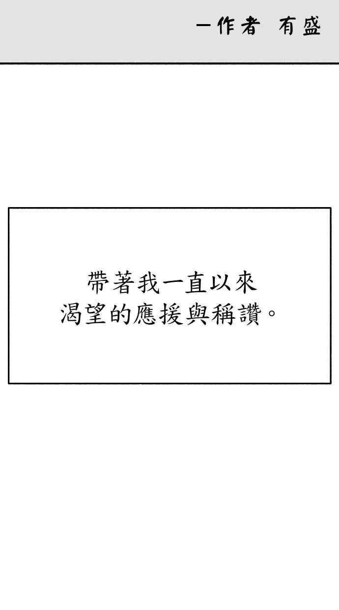 隐密的缪思 第88话 惊喜 第80页