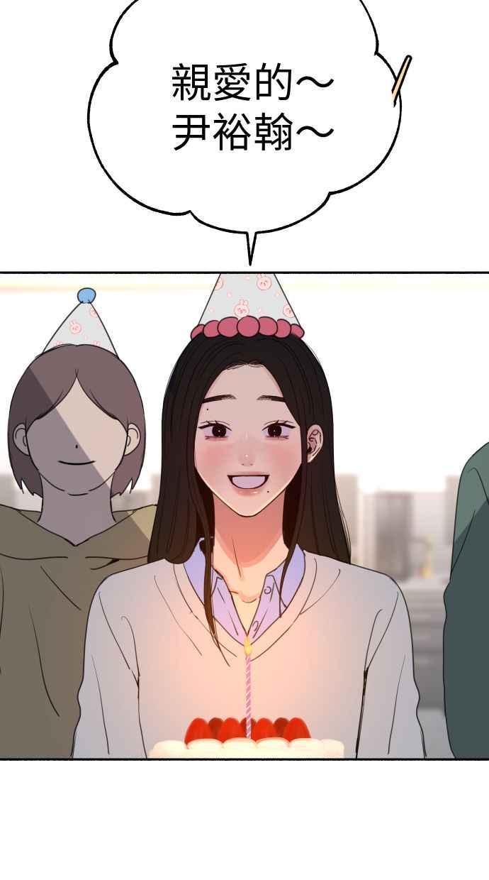 隐密的缪思 第88话 惊喜 第23页