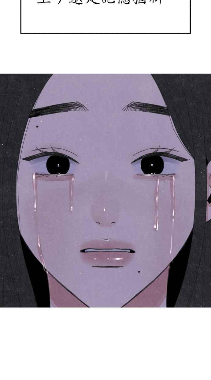 隐密的缪思 第88话 惊喜 第74页