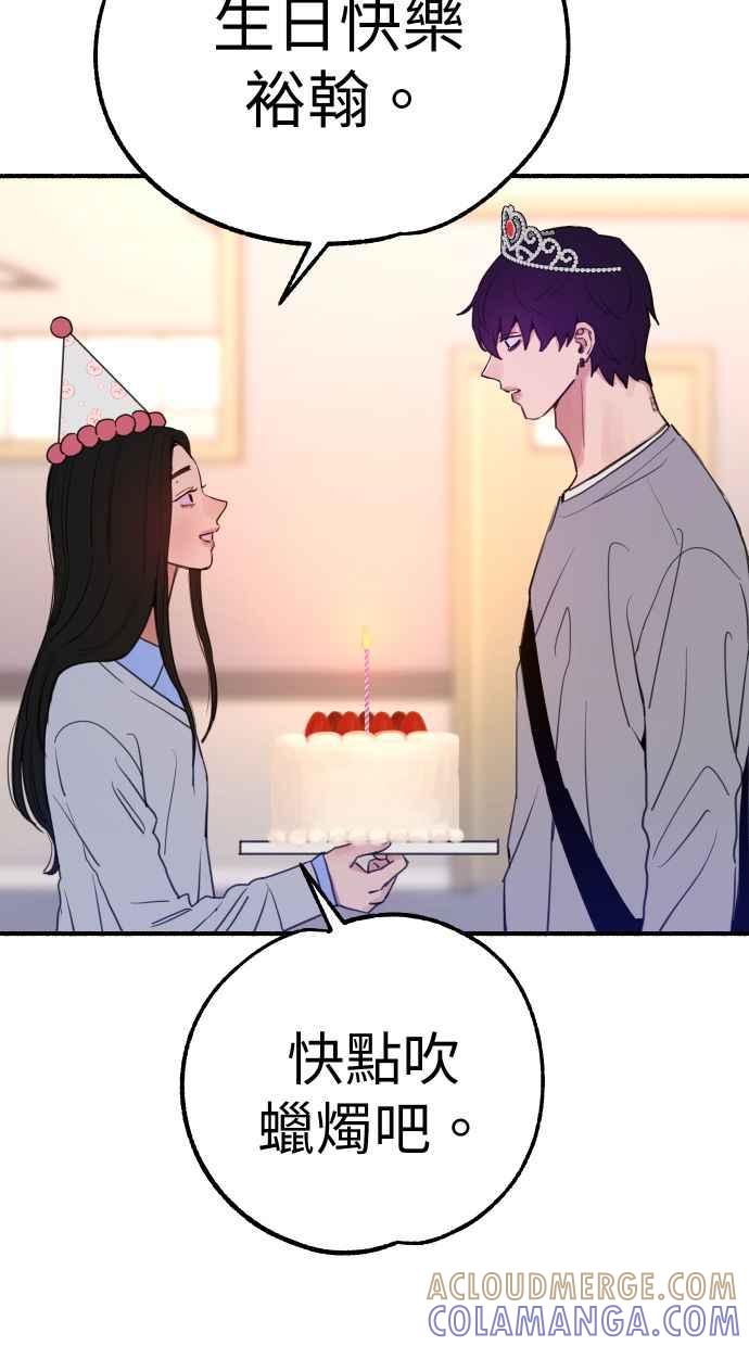 隐密的缪思 第88话 惊喜 第28页