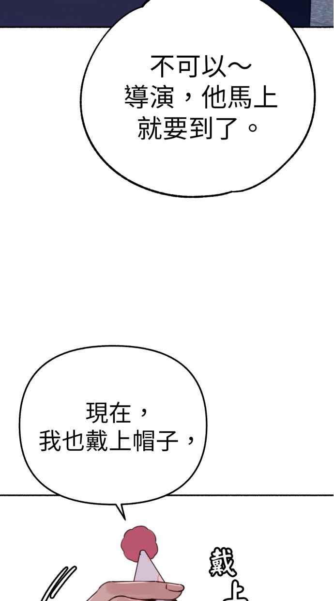 隐密的缪思 第88话 惊喜 第5页