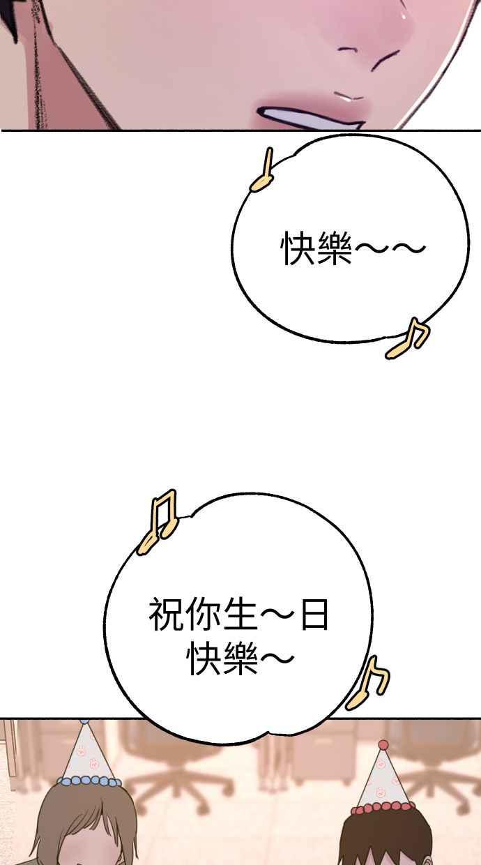 隐密的缪思 第88话 惊喜 第21页