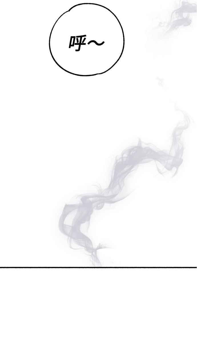 隐密的缪思 第88话 惊喜 第33页