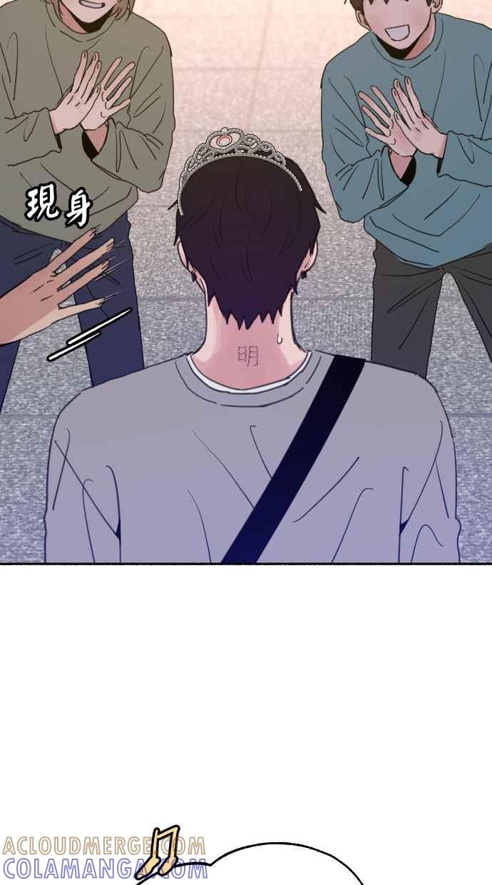 隐密的缪思 第88话 惊喜 第22页