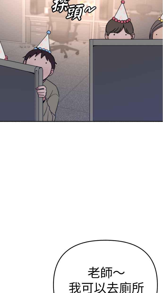 隐密的缪思 第88话 惊喜 第3页