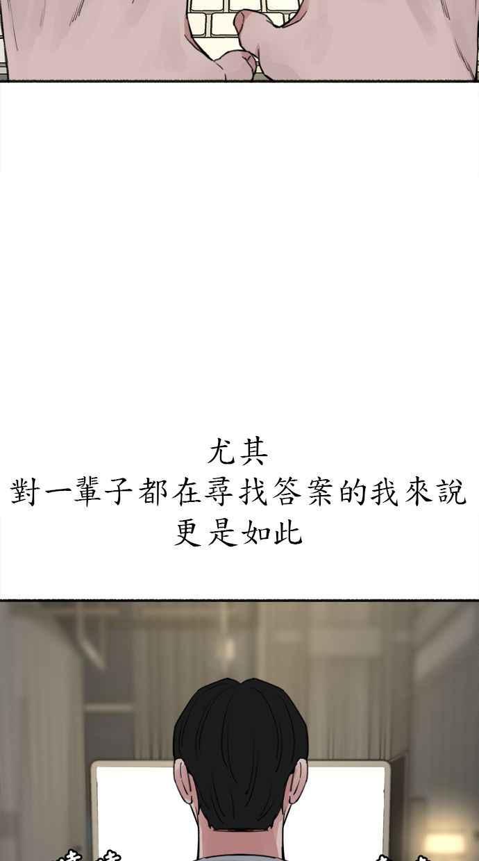 隐密的缪思 第89话 不确定当中的确信 第6页