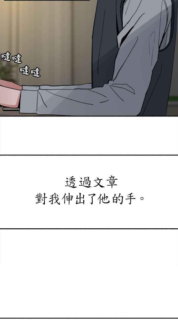 隐密的缪思 第89话 不确定当中的确信 第44页