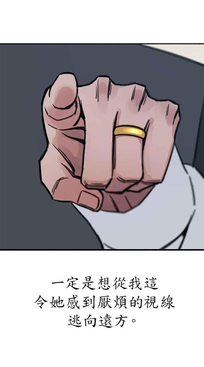 隐密的缪思 第89话 不确定当中的确信 第22页