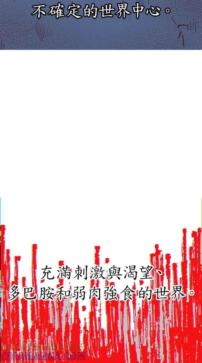 隐密的缪思 第89话 不确定当中的确信 第25页