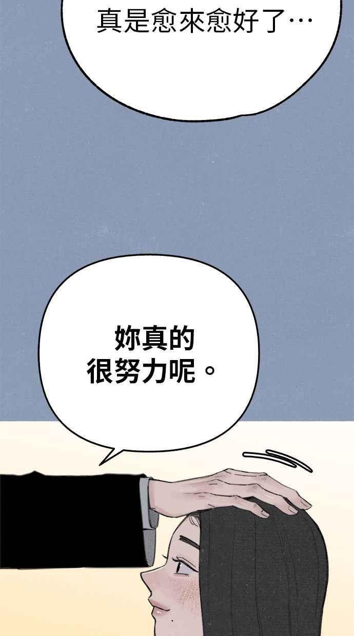 隐密的缪思 第89话 不确定当中的确信 第50页