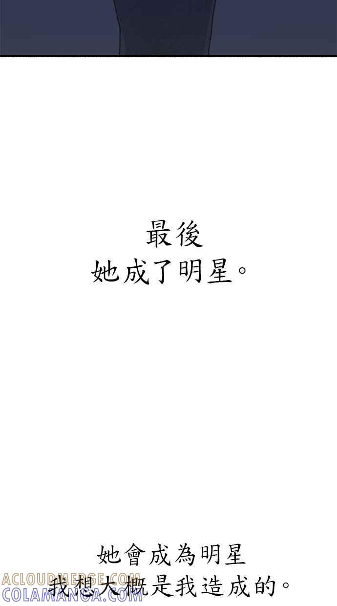 隐密的缪思 第89话 不确定当中的确信 第21页