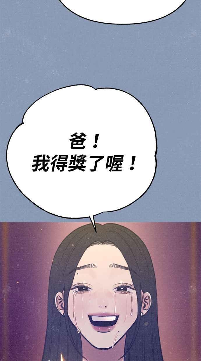 隐密的缪思 第89话 不确定当中的确信 第56页