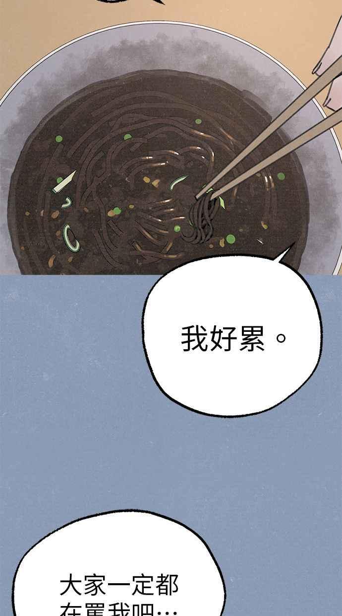 隐密的缪思 第89话 不确定当中的确信 第62页