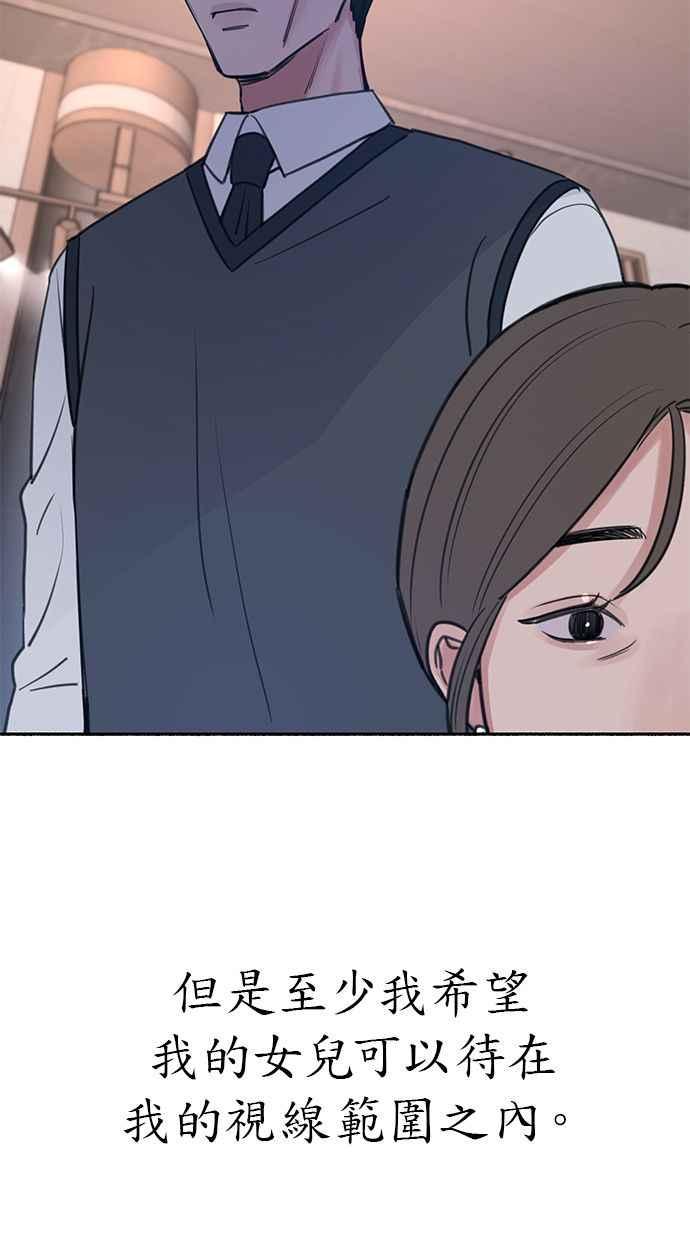 隐密的缪思 第89话 不确定当中的确信 第14页