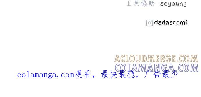 隐密的缪思 第89话 不确定当中的确信 第101页