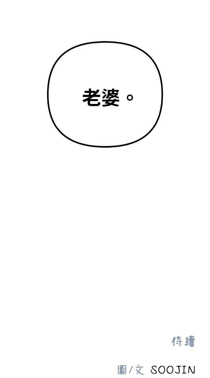 隐密的缪思 第89话 不确定当中的确信 第100页