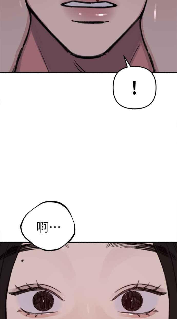 隐密的缪思 第89话 不确定当中的确信 第92页