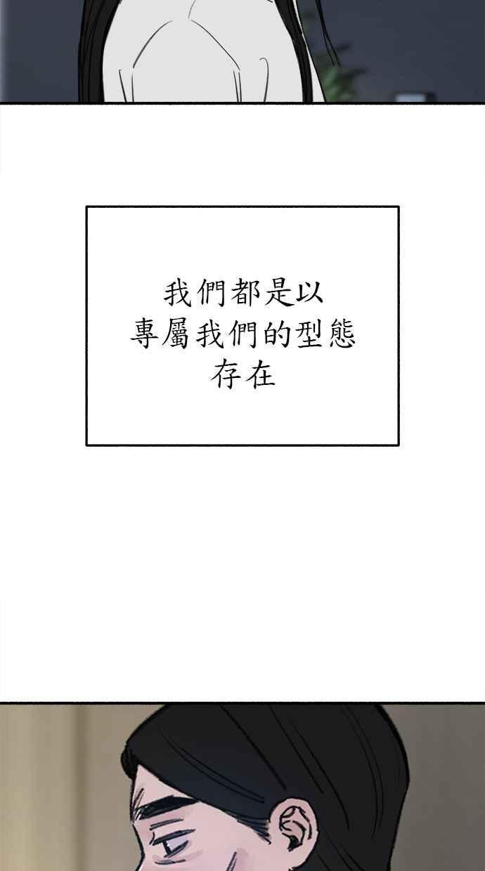 隐密的缪思 第89话 不确定当中的确信 第78页