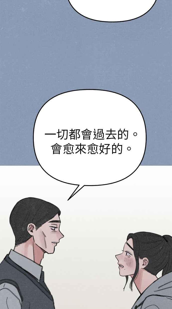 隐密的缪思 第89话 不确定当中的确信 第64页