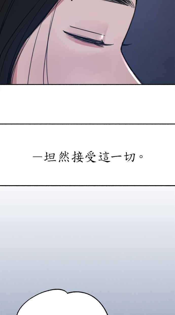 隐密的缪思 第89话 不确定当中的确信 第46页