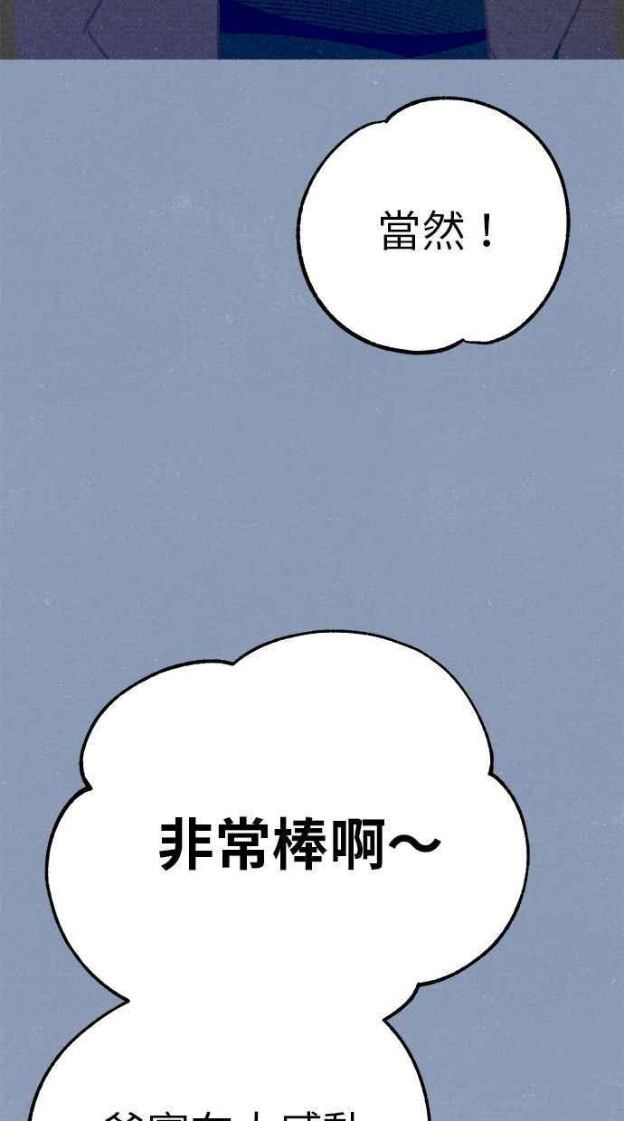 隐密的缪思 第89话 不确定当中的确信 第48页