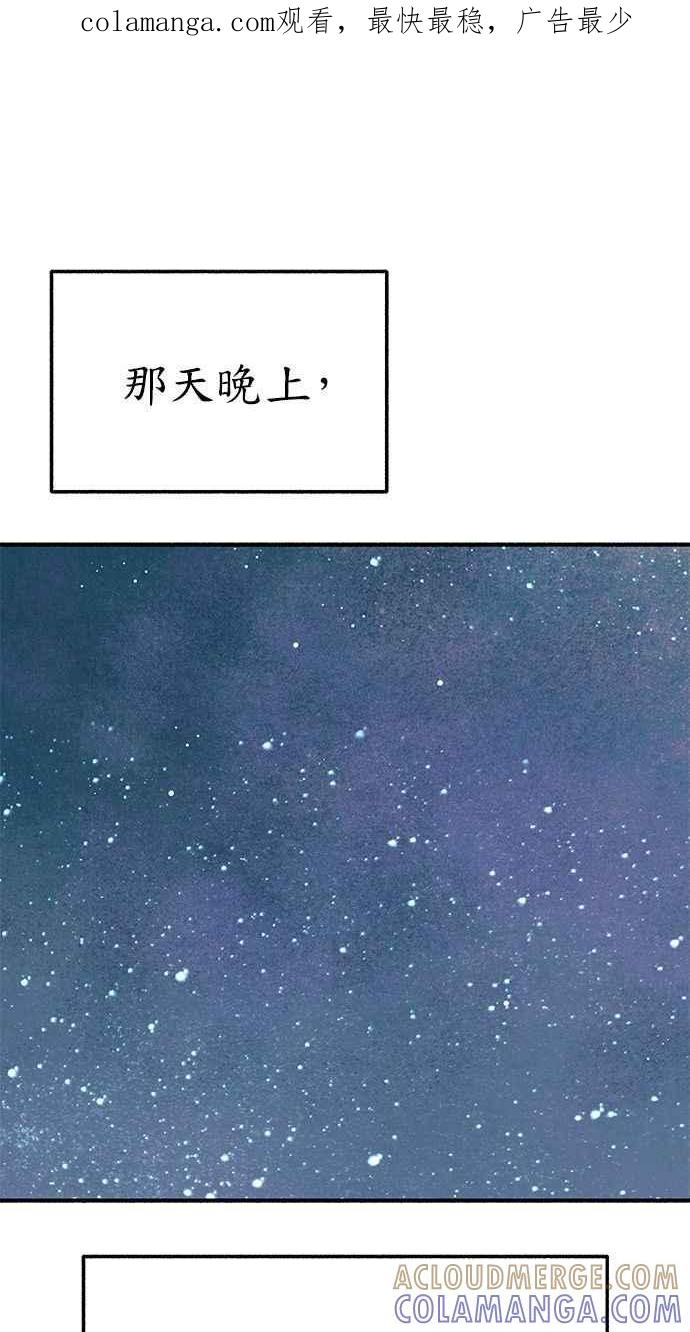 隐密的缪思 第89话 不确定当中的确信 第1页
