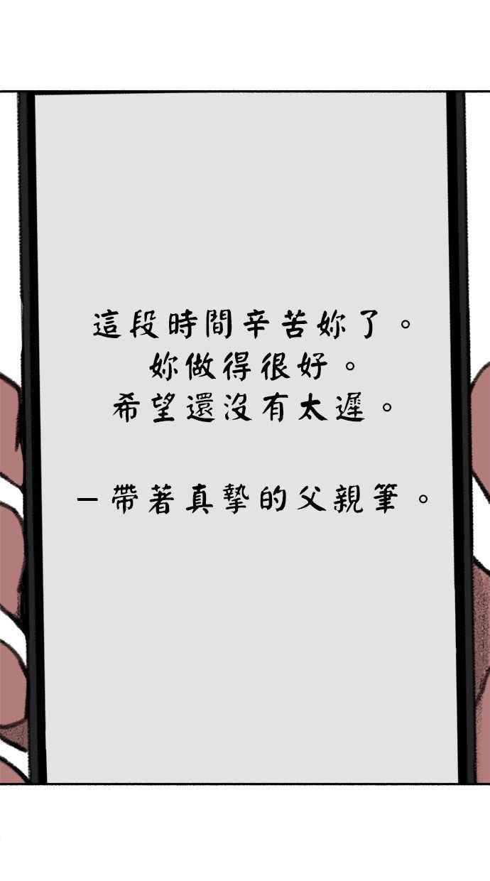 隐密的缪思 第89话 不确定当中的确信 第40页