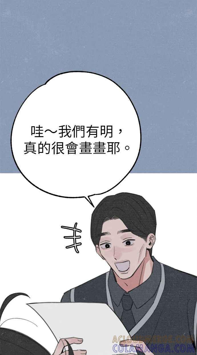 隐密的缪思 第89话 不确定当中的确信 第69页