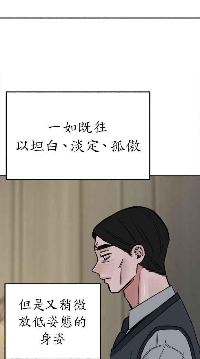 隐密的缪思 第89话 不确定当中的确信 第43页