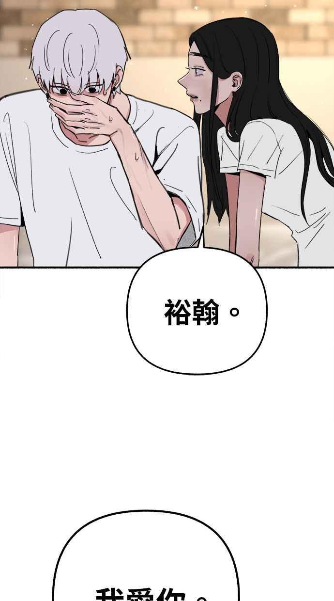 隐密的缪思 第89话 不确定当中的确信 第94页