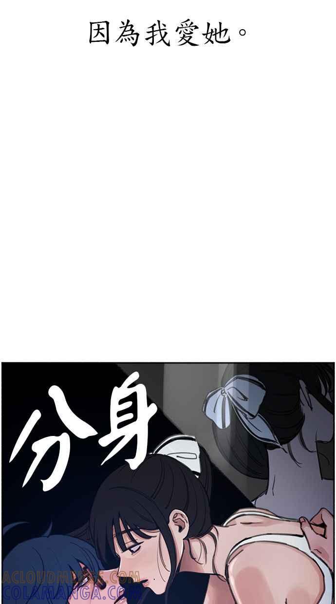 隐密的缪思 第89话 不确定当中的确信 第17页