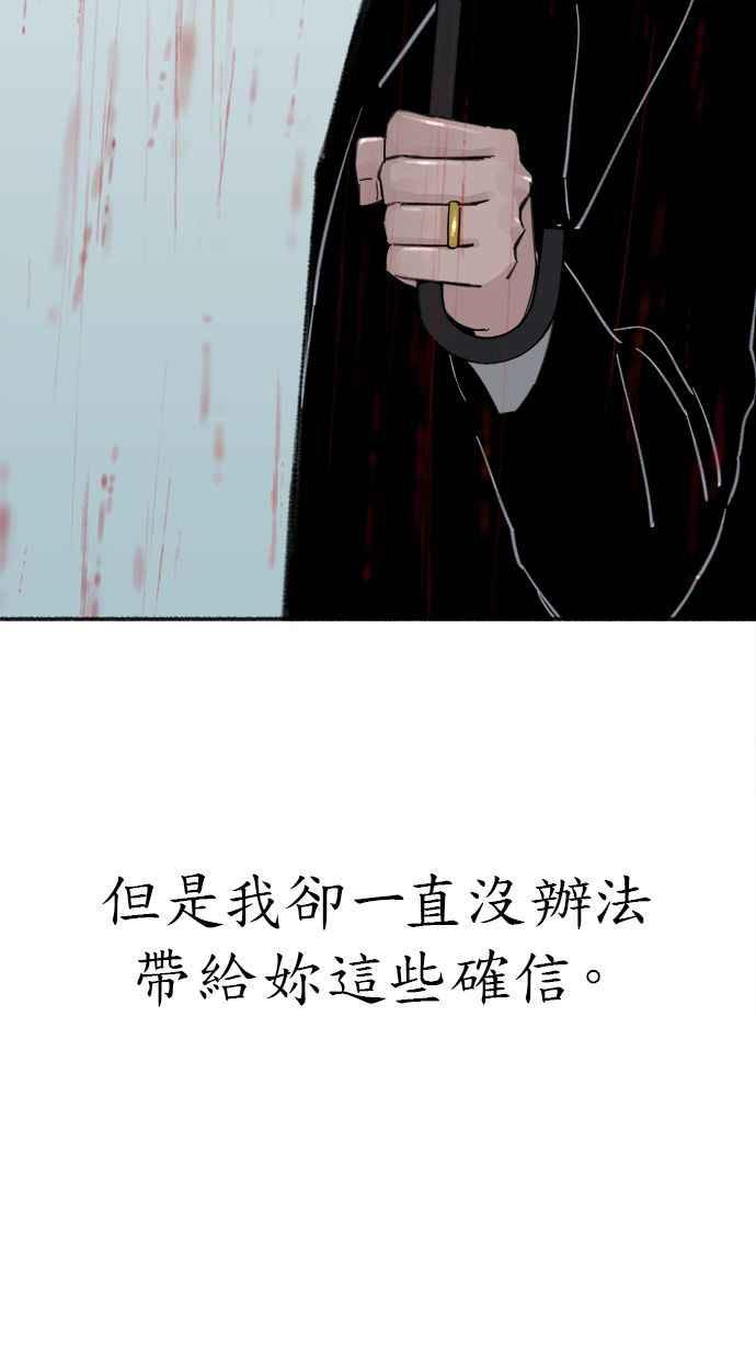 隐密的缪思 第89话 不确定当中的确信 第39页