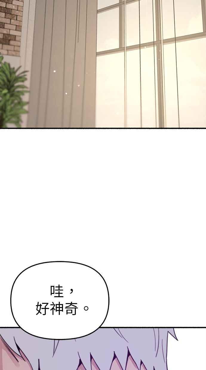 隐密的缪思 第89话 不确定当中的确信 第82页