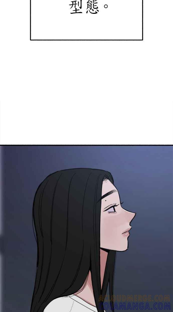 隐密的缪思 第89话 不确定当中的确信 第77页