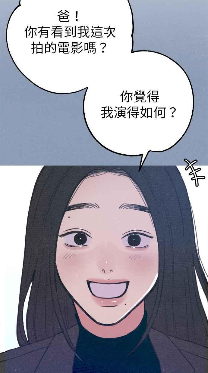 隐密的缪思 第89话 不确定当中的确信 第47页