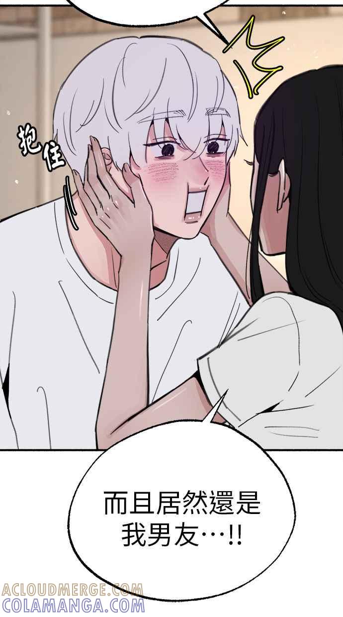 隐密的缪思 第89话 不确定当中的确信 第89页