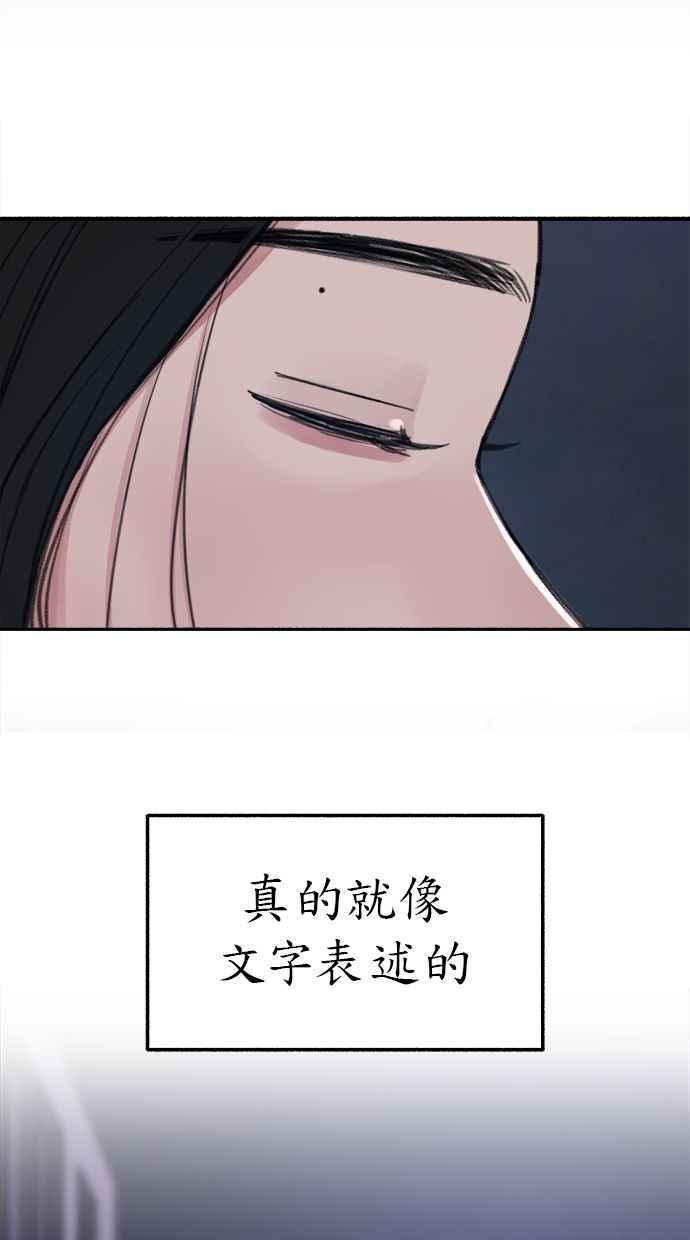 隐密的缪思 第89话 不确定当中的确信 第75页