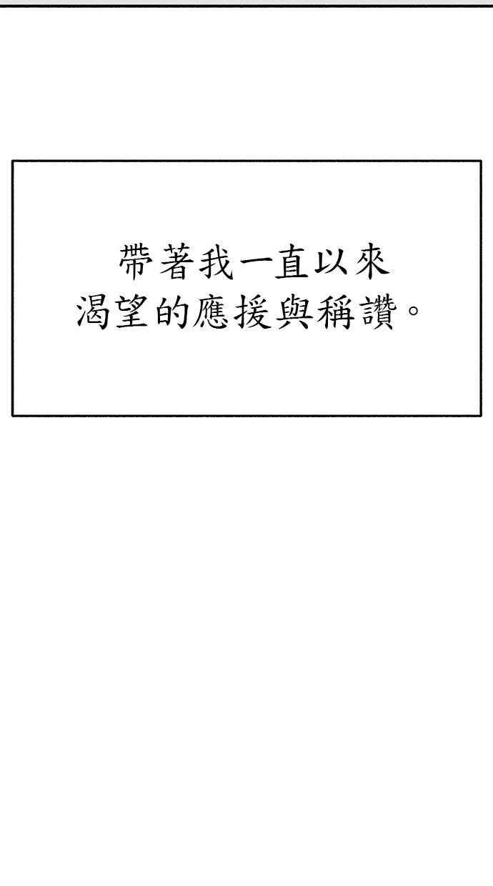 隐密的缪思 第89话 不确定当中的确信 第3页