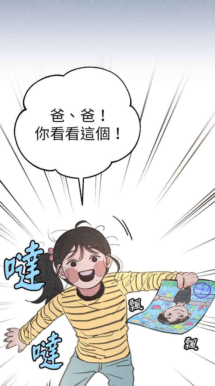 隐密的缪思 第89话 不确定当中的确信 第67页