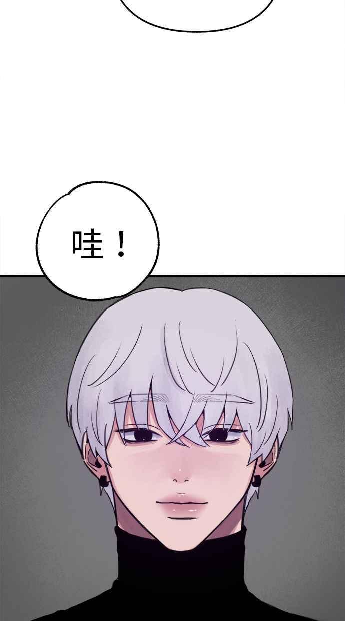 隐密的缪思 第89话 不确定当中的确信 第86页