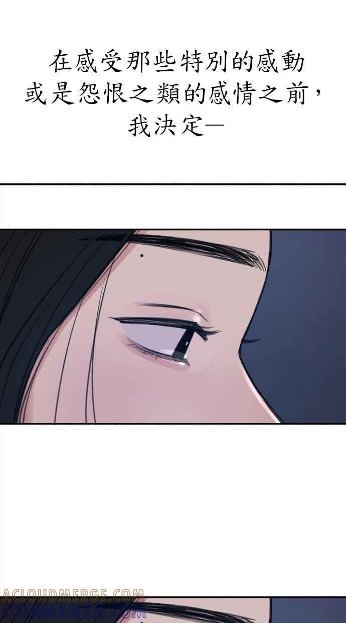 隐密的缪思 第89话 不确定当中的确信 第45页