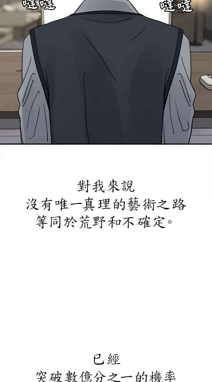 隐密的缪思 第89话 不确定当中的确信 第7页