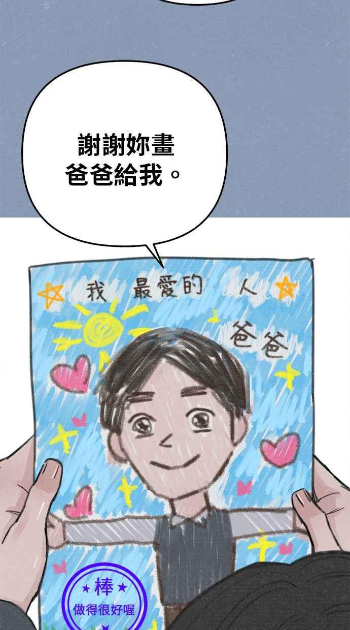 隐密的缪思 第89话 不确定当中的确信 第72页