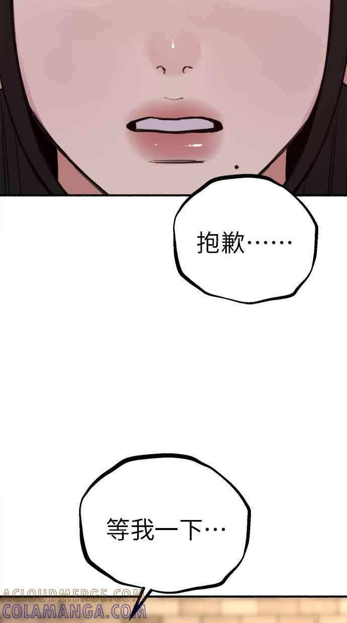 隐密的缪思 第89话 不确定当中的确信 第93页