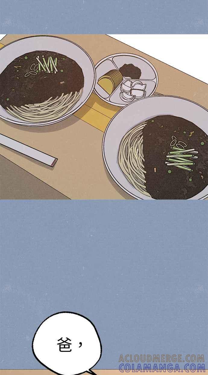 隐密的缪思 第89话 不确定当中的确信 第61页