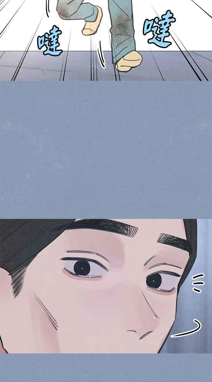 隐密的缪思 第89话 不确定当中的确信 第68页