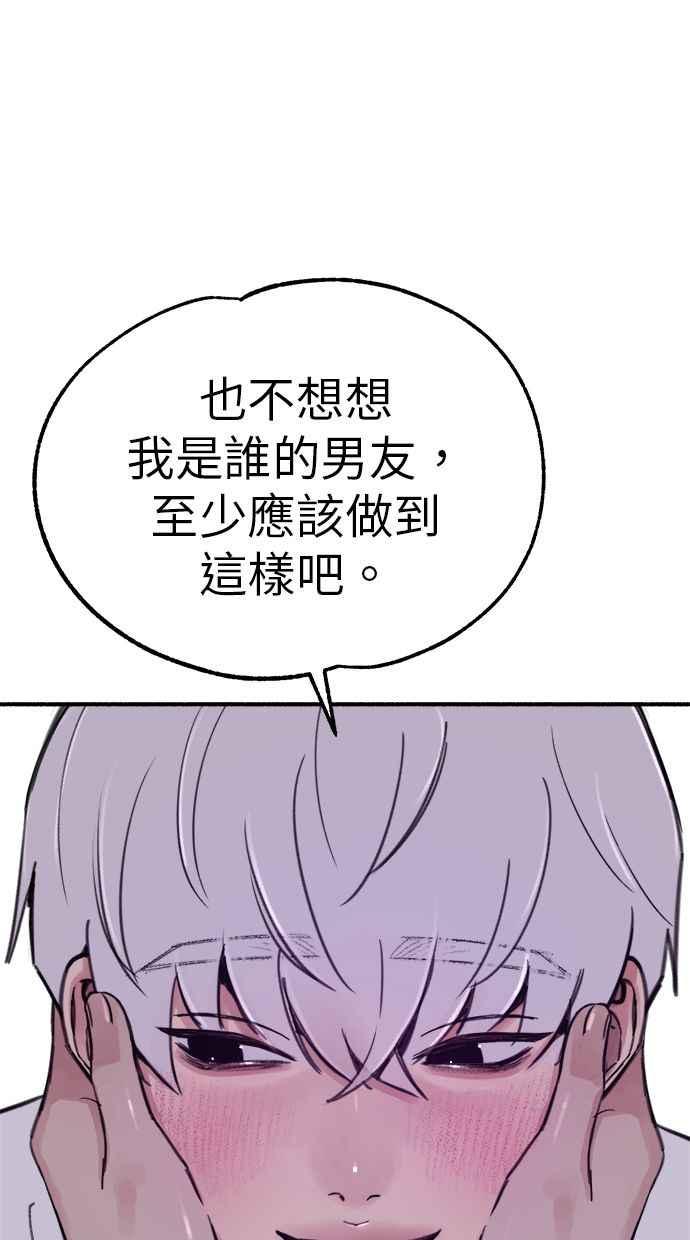 隐密的缪思 第89话 不确定当中的确信 第90页