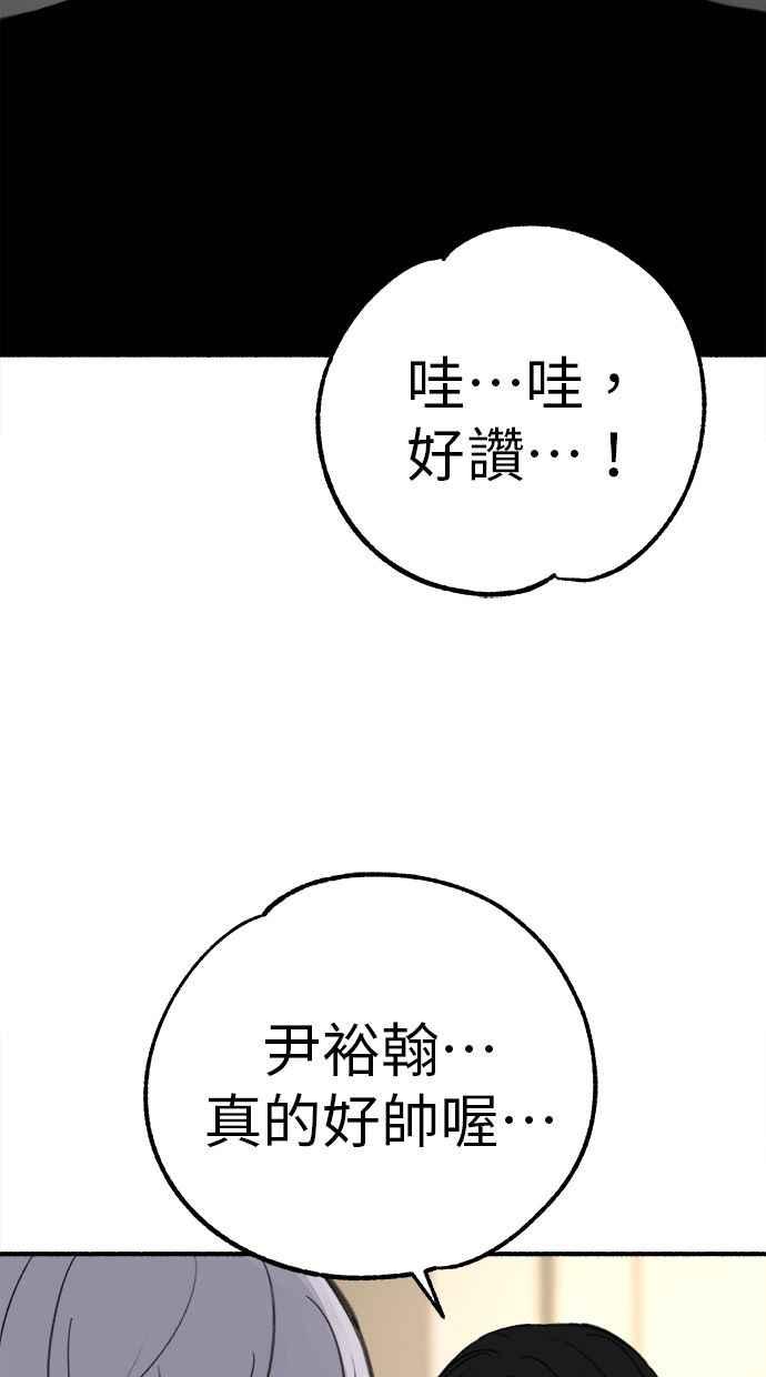 隐密的缪思 第89话 不确定当中的确信 第87页
