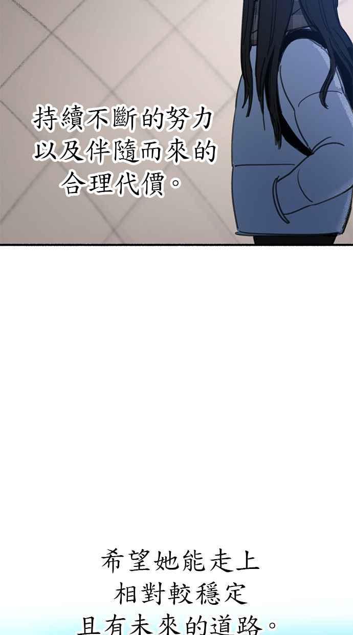 隐密的缪思 第89话 不确定当中的确信 第10页