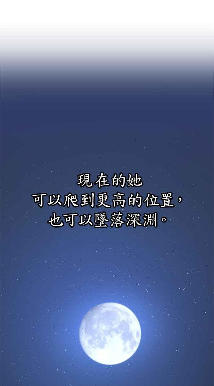 隐密的缪思 第89话 不确定当中的确信 第23页